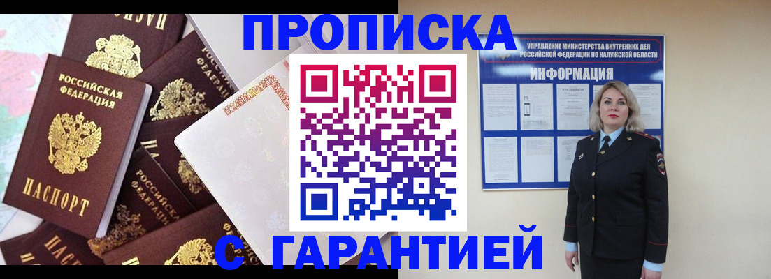 временная регистрация адрес в Алатыре