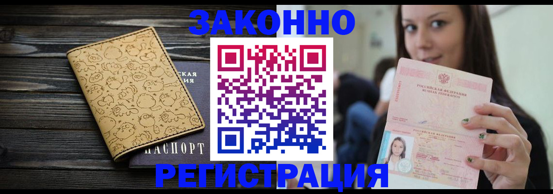 временная прописка в Алатыре