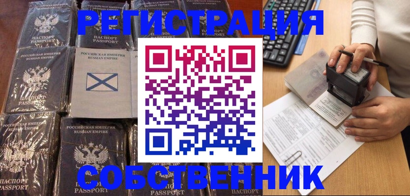 прописка иностранных граждан в Алатыре